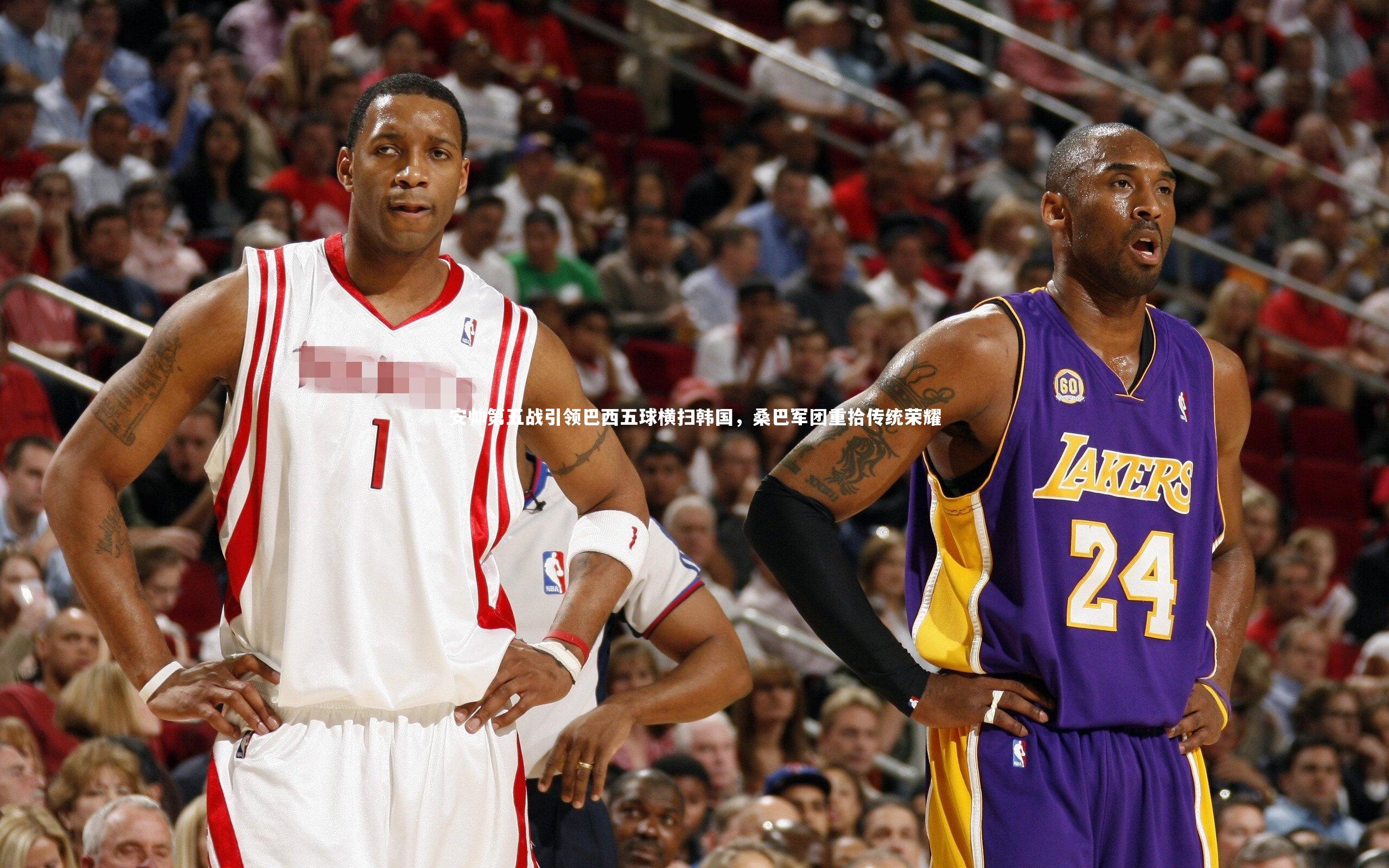 安帅第五战引领巴西五球横扫韩国，桑巴军团重拾传统荣耀